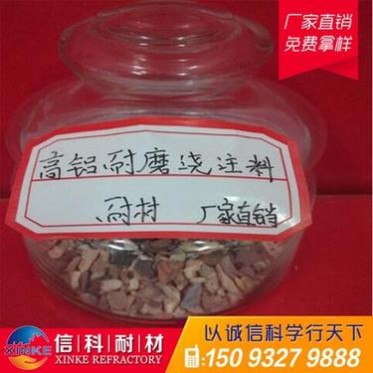 河南耐火材料廠批發優質澆注料 耐火澆注料 輕質保溫澆注料