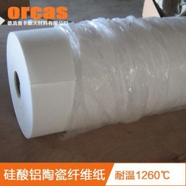 硅酸鋁纖維紙 耐高溫隔熱保溫陶瓷纖維紙 防火紙 隔熱墊片防火片