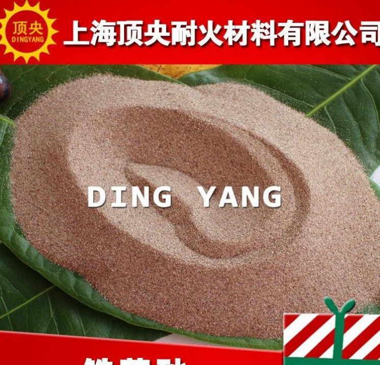 【頂央】冶金 鑄造行業**鋯英砂 鋯英砂粉