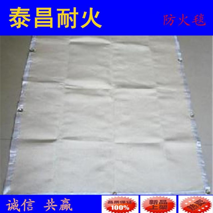 2015**銷售新款玻纖防火毯 玻璃纖維滅火毯 電焊毯