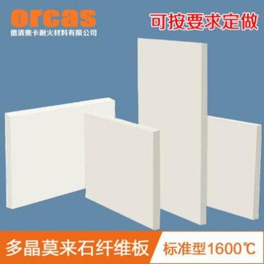 多晶莫來石陶瓷纖維板 窯爐保溫板 耐高溫隔熱板 氧化鋁纖維板