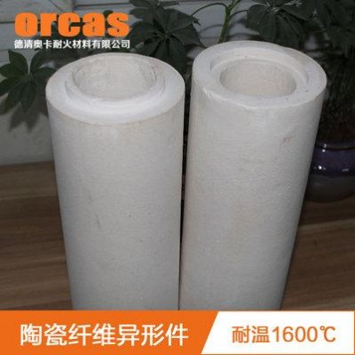 硅酸鋁保溫套管道圓筒隔熱套 防火耐高溫纖維制品 陶瓷纖維異形件