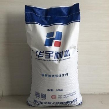 【鋼纖維耐火澆注料】高鋁鋼釬維耐火澆注料耐磨澆注料抗滲澆注料