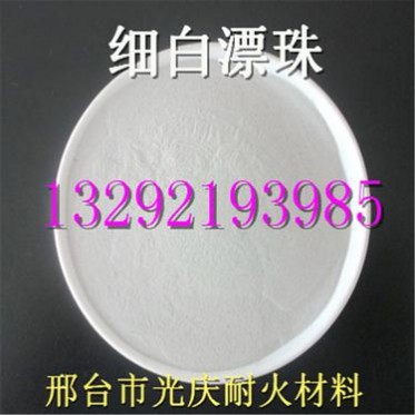 涂料漂珠 細白漂珠 低密度漂珠 優質漂珠