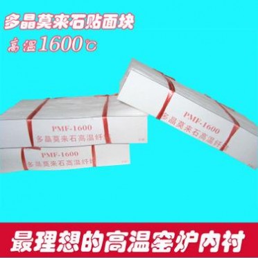 Orcas 多晶莫來石貼面塊 耐高溫隔熱保溫粘貼塊耐1600度高溫