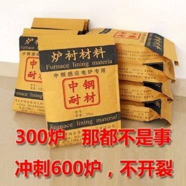 中鋼金鑒 鑄造爐料 感應電爐爐襯**材料 不銹鋼爐襯材料 中頻爐打爐料 高爐齡 不開裂 正常使用600爐左右