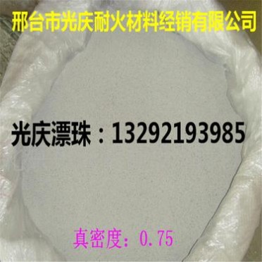 低密度漂珠 輕質漂珠 河北漂珠 光慶漂珠