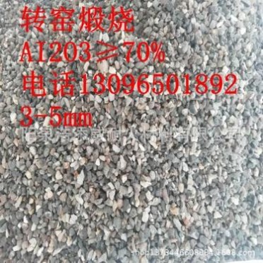 廠家直供鋁礬土，鋁礬土粉，鋁礬土骨料，鋁土，高鋁礬土