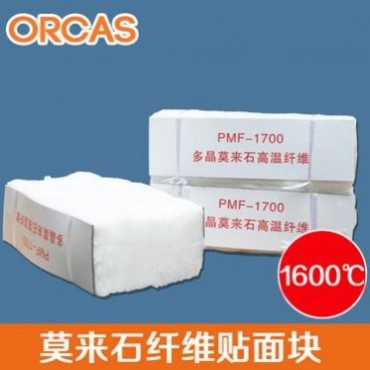 多晶莫來石纖維貼面塊 1600度氧化鋁纖維粘貼塊 耐高溫窯爐內襯