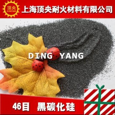 【頂央】黑碳化硅 耐火材料用黑碳化硅