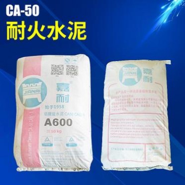 廠家長期提供防火材料鋁酸鹽水泥 微孔狀高溫耐火水泥 高鋁質水泥