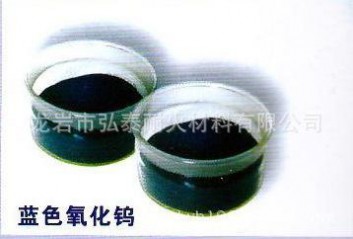 供應無機化工用催化劑 高品質納米藍色氧化鎢
