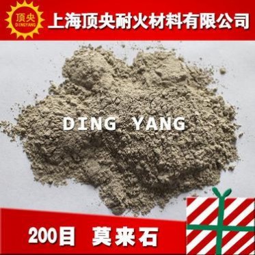 【頂央】燒結莫來石 電熔莫來石