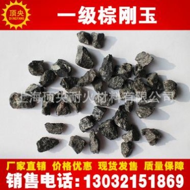 【頂央】一級黑色金剛砂磨料 噴砂拋光除銹用一二級棕剛玉