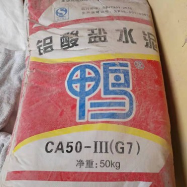 高溫耐火水泥CA50(G7/G6) 鋁酸鹽水泥 高鋁水泥 凝結時間快 現貨 廠家