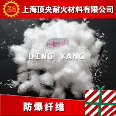 DY 供應耐沖擊 抗拉申防爆纖維