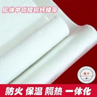 玻璃纖維帶 保溫棉包扎帶 阻燃隔熱帶 煙管防火纏繞帶 絕緣