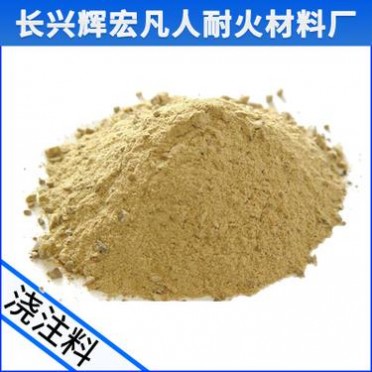 浙江長興廠家供應 高強耐磨澆注料 無機非金屬耐火材料