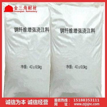 鋼纖維澆注料、高強耐磨鋼纖維 不定型耐火材料、優質鋼纖維