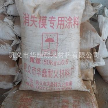 大量供應消失模鑄造**涂料