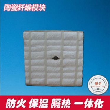 Orcas 硅酸鋁陶瓷纖維模塊折疊塊 耐高溫保溫隔熱防火防輻射模塊