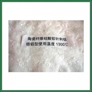 【中威耐火】——生產 硅酸鋁針刺毯  硅酸鋁甩絲毯  硅酸鋁纖維毯  陶瓷纖維毯 詳情電聯