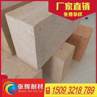 80高鋁質耐火磚、電爐爐頂一級高鋁磚/用在熱風爐中上部分