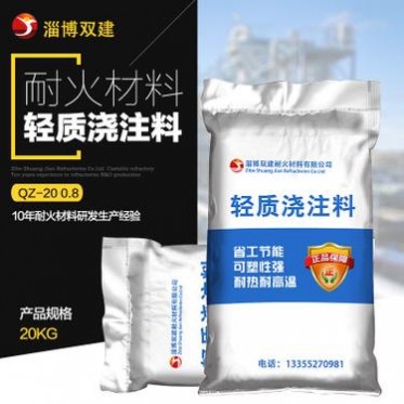 生產輕質耐火澆注料高溫高強度防爆使用溫度可定制0.8比重20公斤