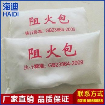 廠家250型防火包/ 阻火包/耐火**3小時  消防**