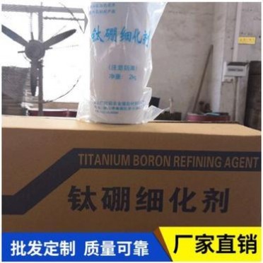 廠家 供應優質細化劑鈦硼細化劑 **污染誠信經營