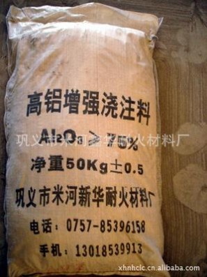 陶瓷水煤漿熱風爐【廠家】 高鋁增強低水泥澆注料