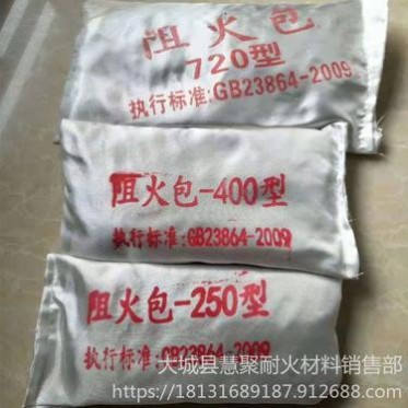 慧聚 防火堵料 膨脹型400g阻火包 電纜防火包