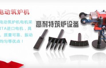 中頻爐電動筑爐機 電動打爐機 電動筑爐工具ZL-B 型 電動筑爐機