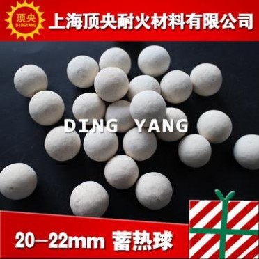 【頂央】廠家設備高溫氣體分流用蓄熱耐火球