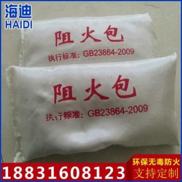 優質消防阻火包 白色耐腐蝕防火包  防火封堵材料批發
