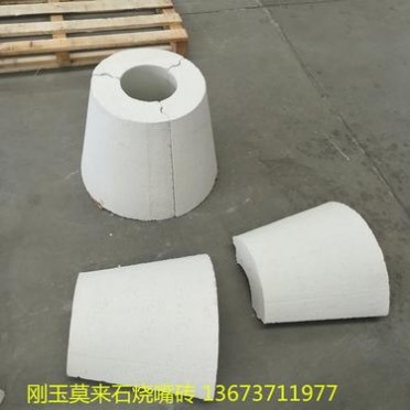 高鋁莫來石燒嘴磚