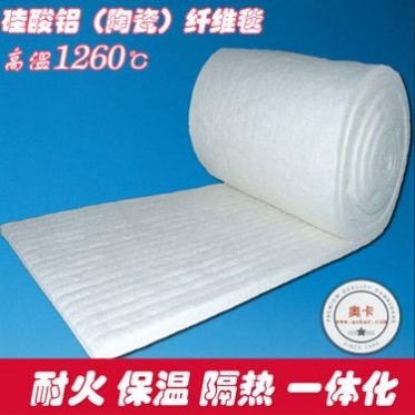 1260陶瓷纖維毯 硅酸鋁針刺毯甩絲毯 氧化鋁保溫棉 無石棉纖維氈