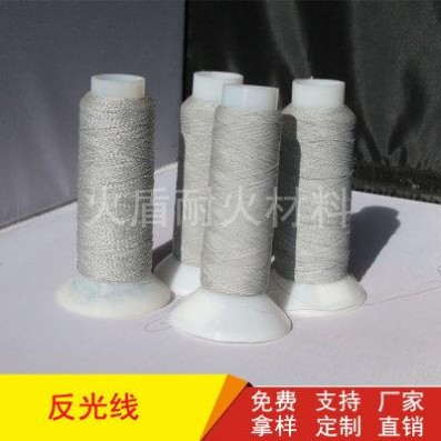 廠家0.5MM高亮反光紗線 紡織飾品用反光繡花縫紉線