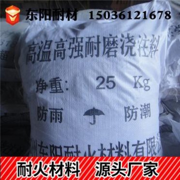 剛玉澆注料  剛玉質低水泥澆注料 高強 高溫耐磨澆注料生產廠家