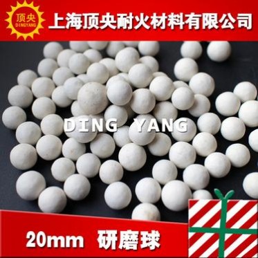 供應耐高溫氧化鋁研磨球  高耐磨研磨球