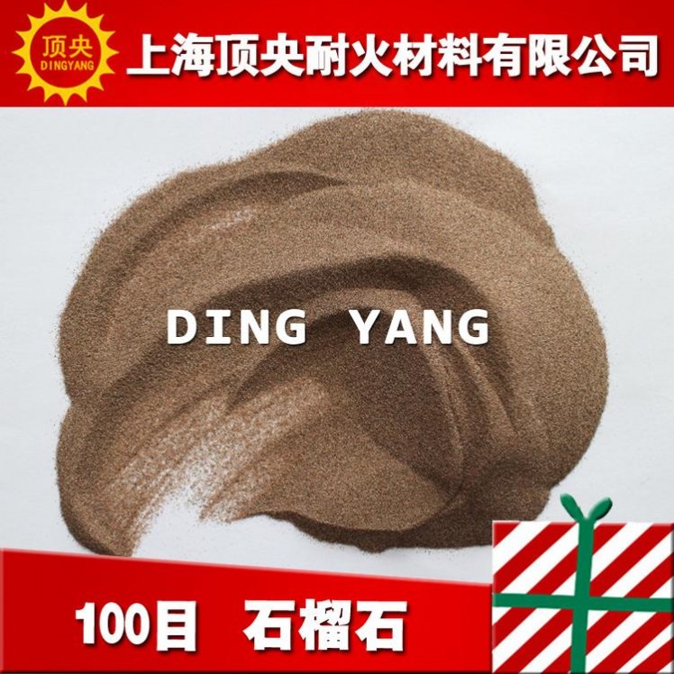 廠家供應天然石榴石 水刀砂