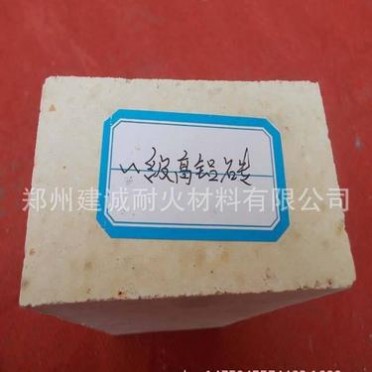 耐火磚廠家生產一級高鋁磚 特級高鋁磚 **耐火磚