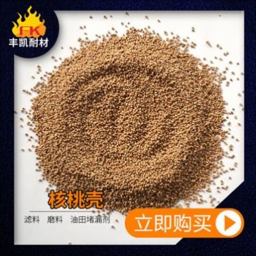 油污水處理用核桃殼 零件首飾拋光用核桃殼橄欖殼