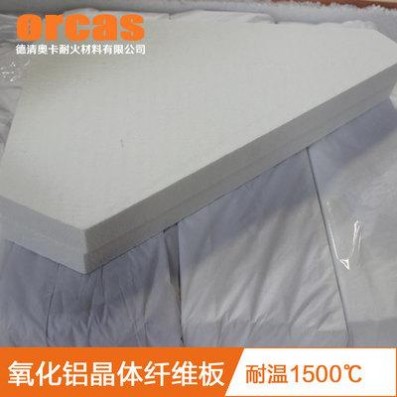 1500型氧化鋁晶體纖維板 耐高溫隔熱保溫材料防火材料 陶瓷纖維板
