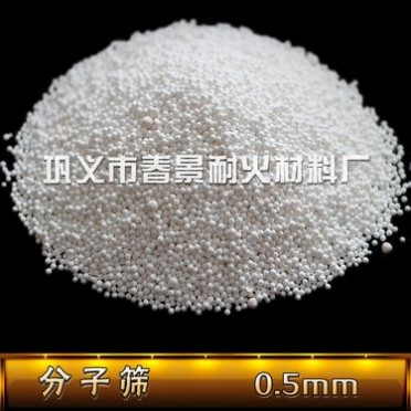 空氣甲醛凈化用5A分子篩 沸石分子篩 分子篩理化指標