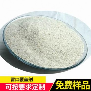 廠家供應冒口覆蓋劑耐火材料保溫性好珍珠巖保溫集渣覆蓋劑批發