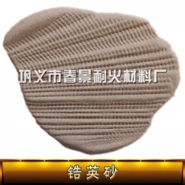 耐火材料用鋯英砂  超細鋯英砂    