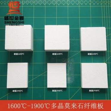 陶瓷窯爐冶金熱處理爐用耐溫1900℃多晶莫來石纖維板熱面爐襯材料
