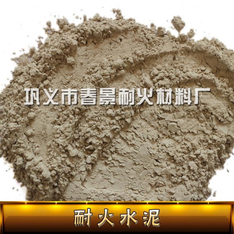 1400度耐火水泥  抗蝕冬季施工用鋁酸鹽水泥