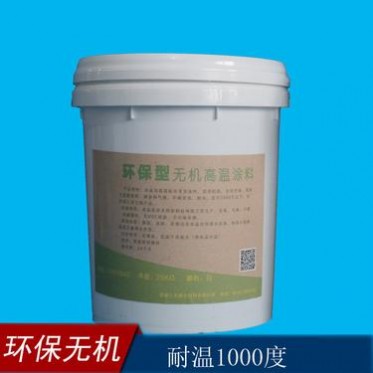耐高溫油墨 標號涂料 標識涂料 鋼坯標號漆 耐高溫標號涂料